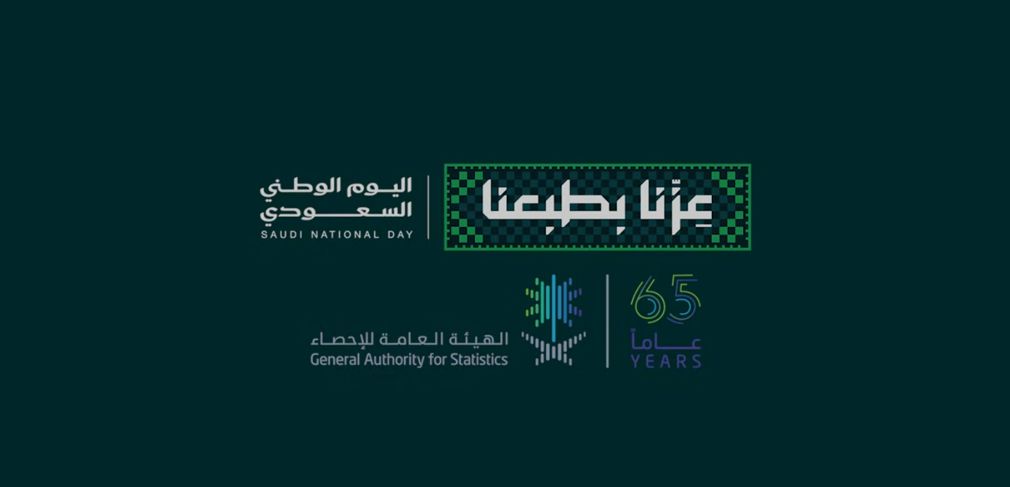 Saudi National Day