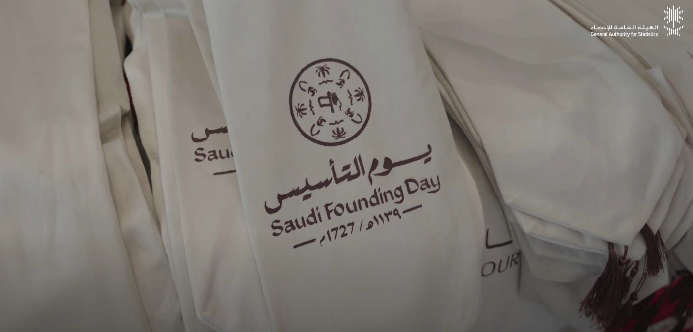 احتفالية يوم التأسيس في الهيئة العامة للإحصاء