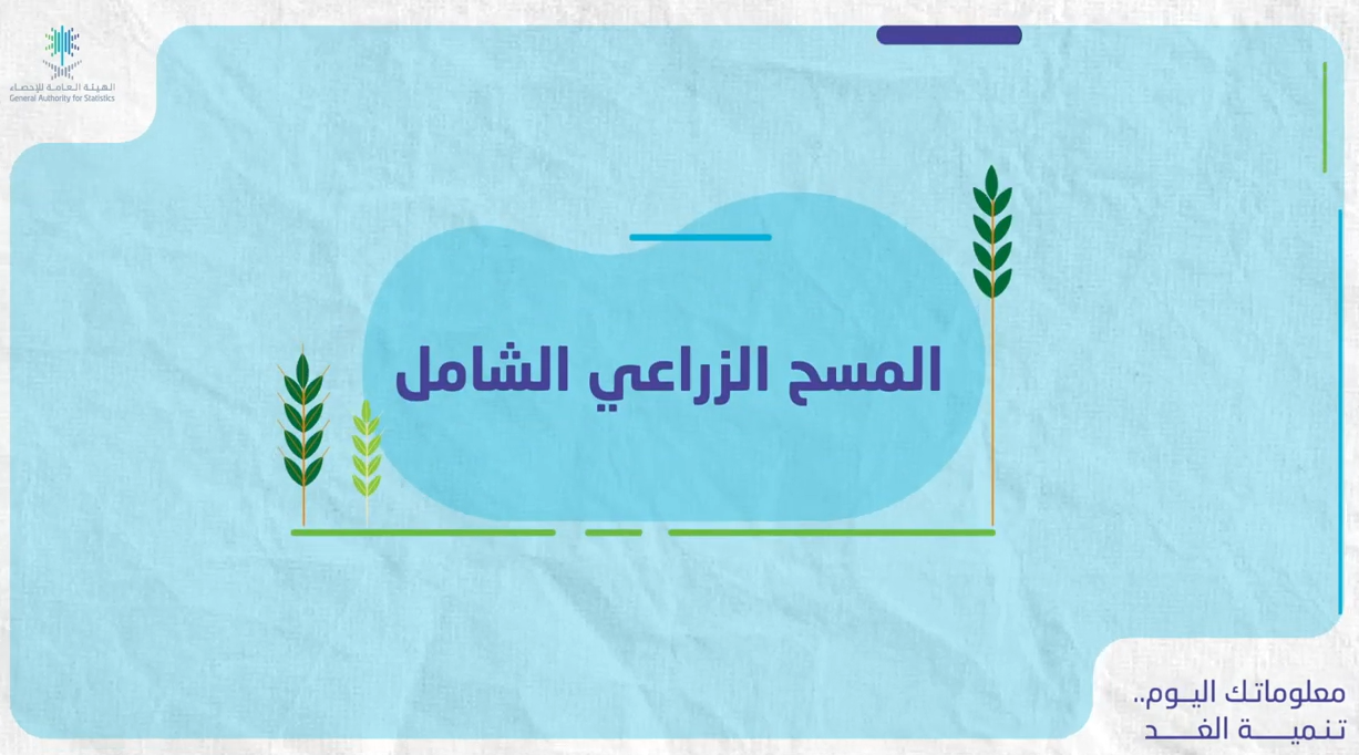 GASTAT hosts Saudi Statistics Forum in Riyadh