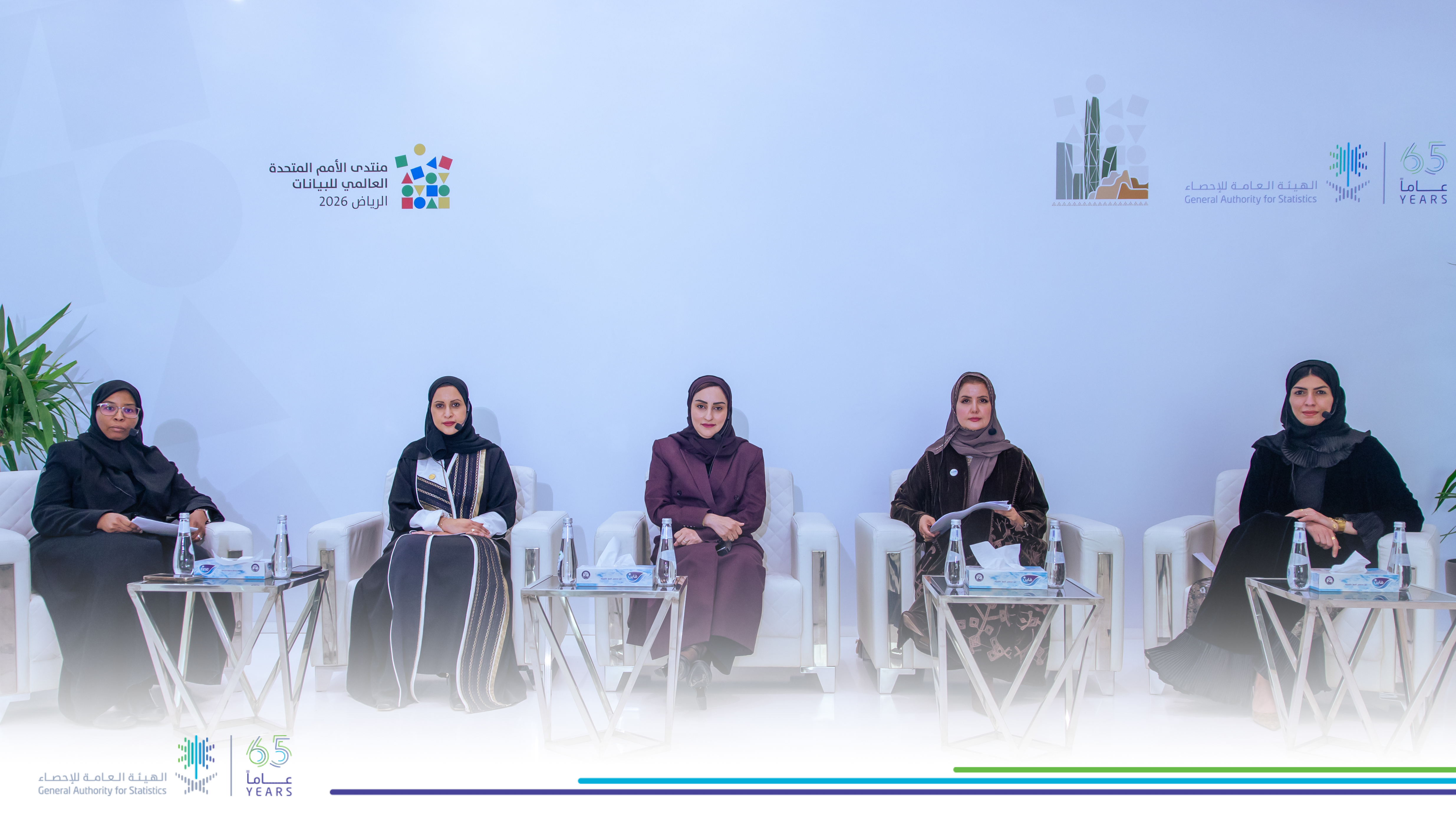 الهيئة العامة للإحصاء تعقد جلسة حوارية بعنوان 