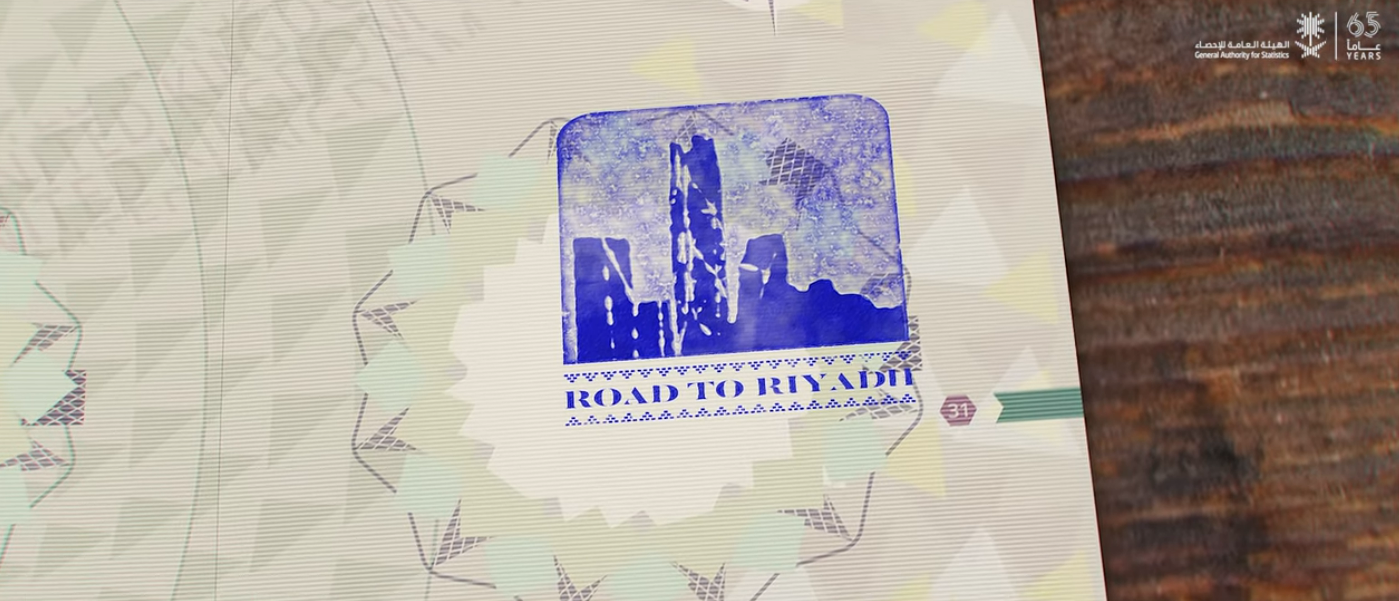 المملكة تستضيف منتدى الأمم المتحدة العالمي السادس للبيانات