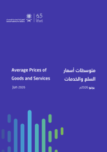 Average Prices of Goods and Services Jun 2026 AR-EN (1).pdf Thumbnail