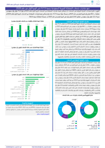 International_Trade_in_Services_Q1_2026-AR.pdf_fixed_19039482 Thumbnail