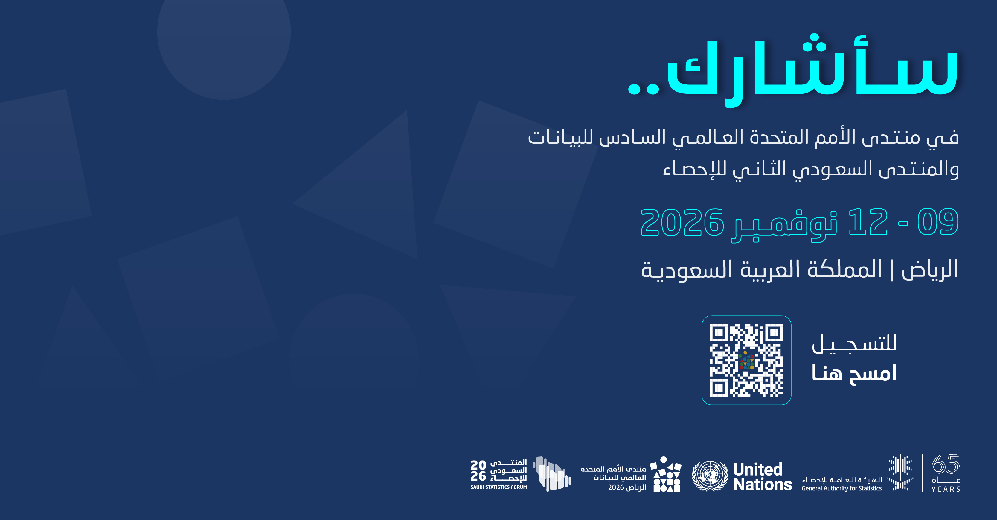 تصميم بطاقة المشاركة